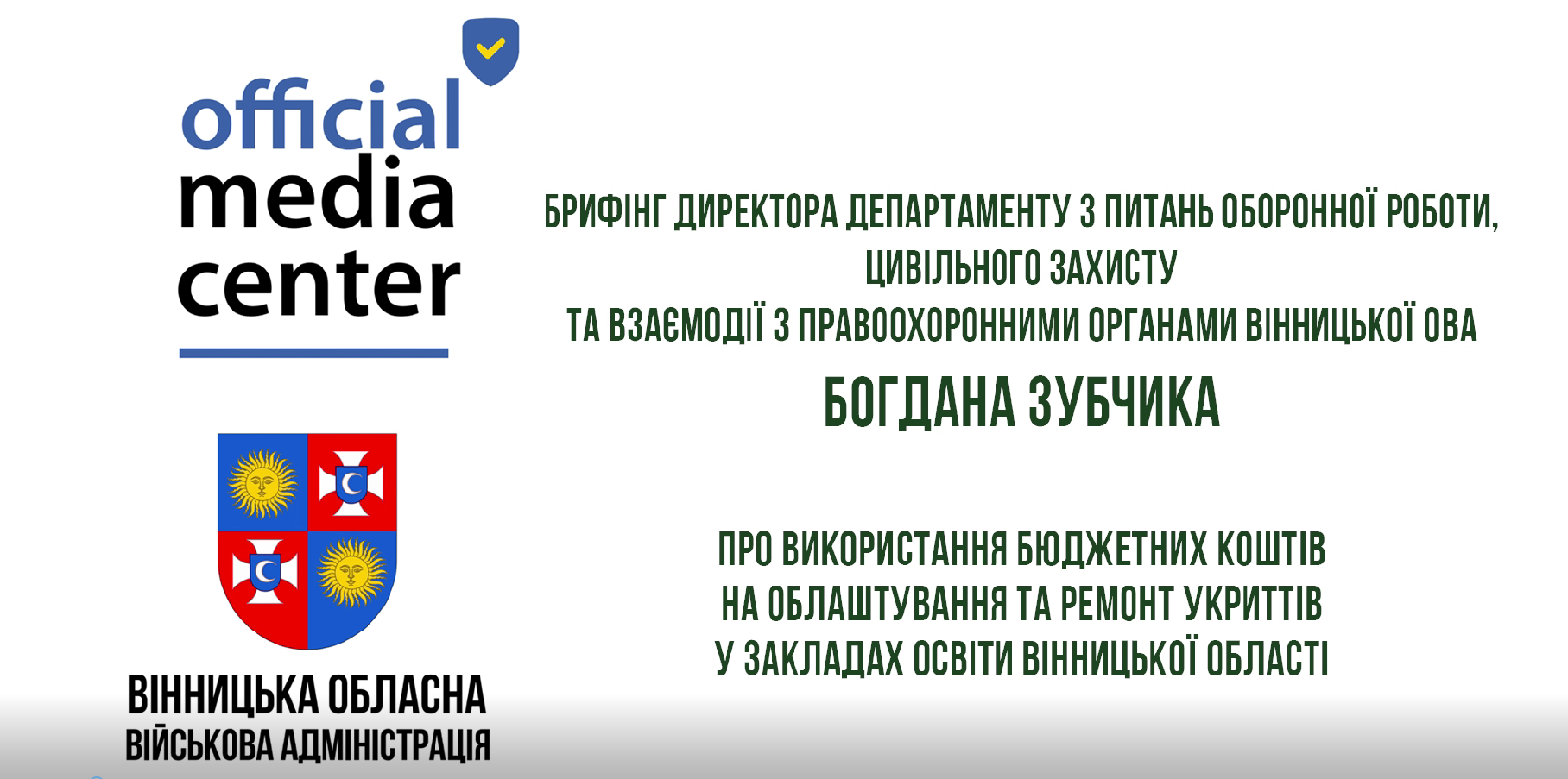 Інфографіка