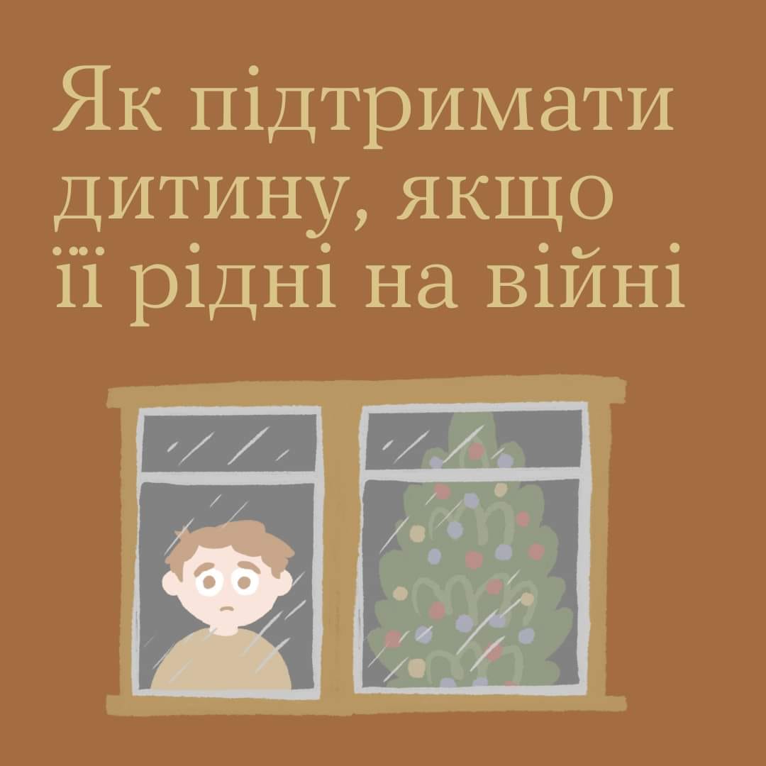 зображення дитини, яка дивиться у вікно 