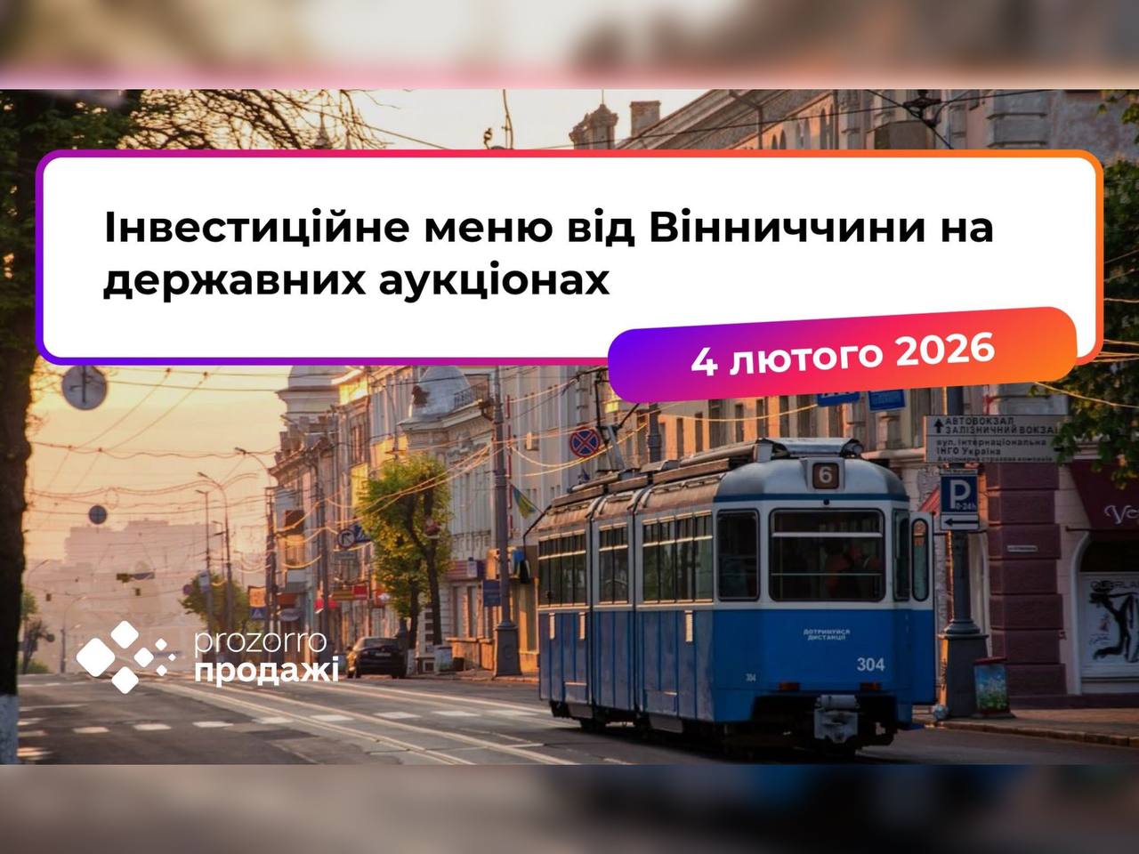 інфографіка