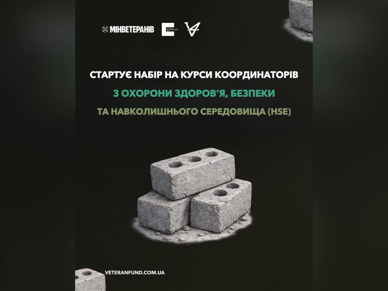 Стартує набір на курси координаторів з охорони здоров'я, безпеки та навколишнього середовища (HSE)