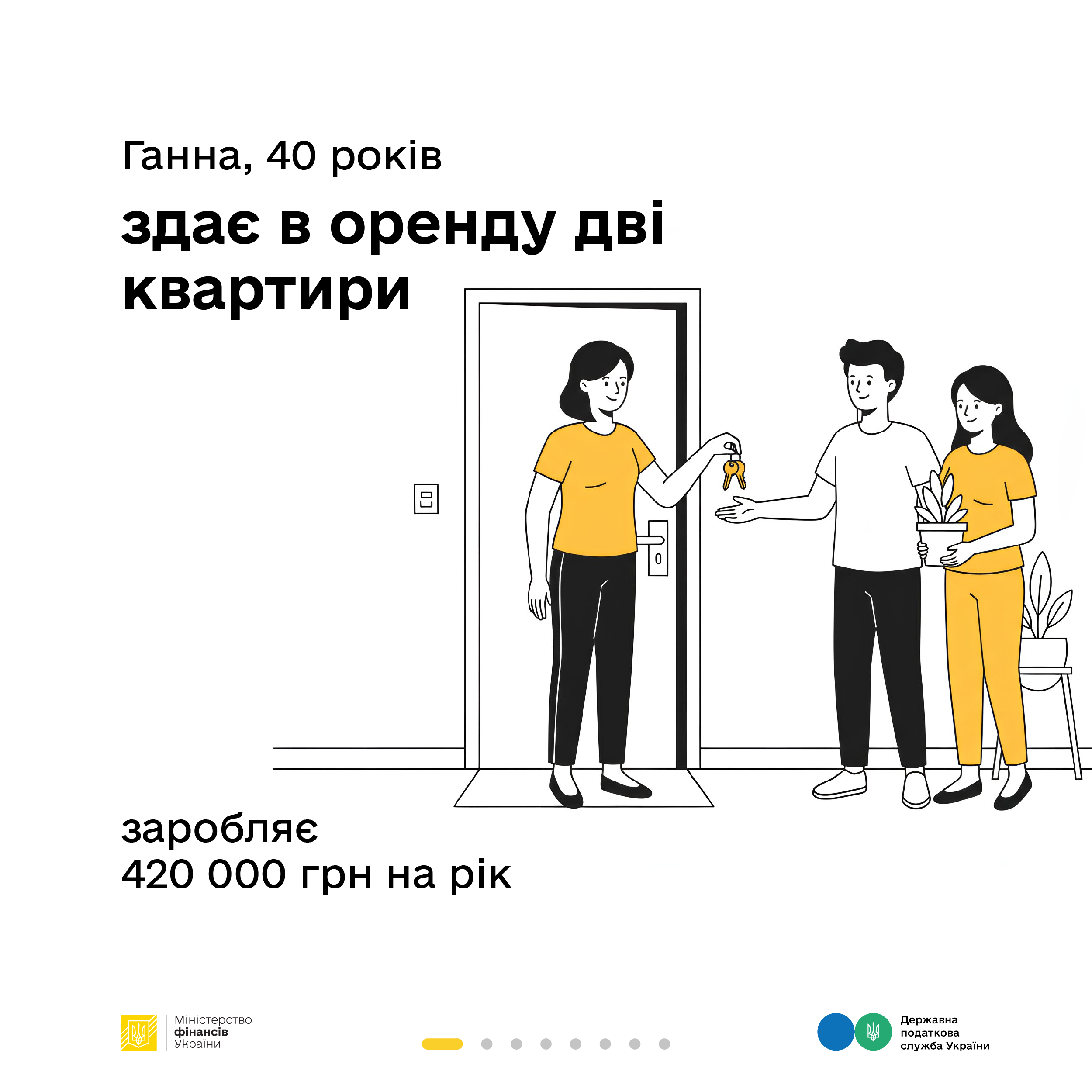 Ганна, 40 років. Здає в оренду дві квартири.