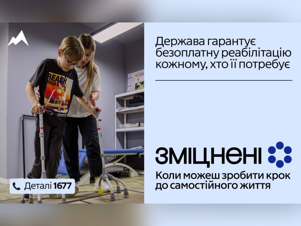 інфографіка