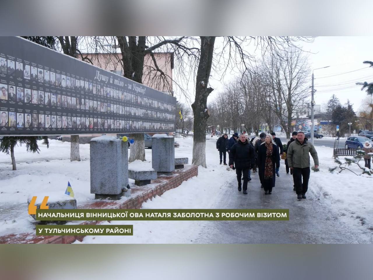 Начальниця обласної військової адміністрації Наталя Заболотна та учасники заходу