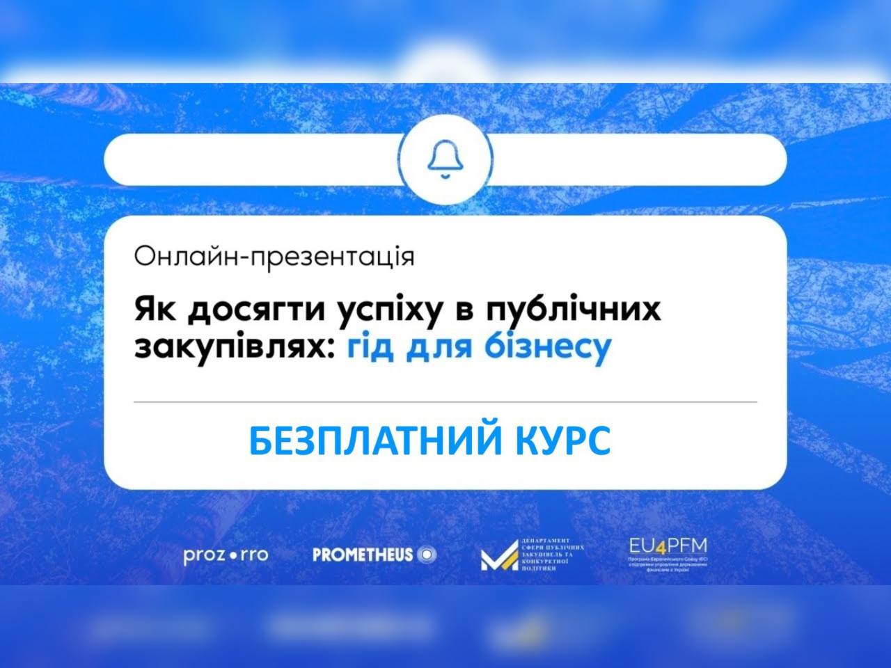 Інфографіка