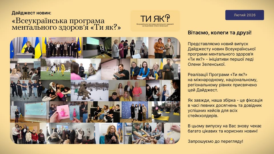 інфографіка