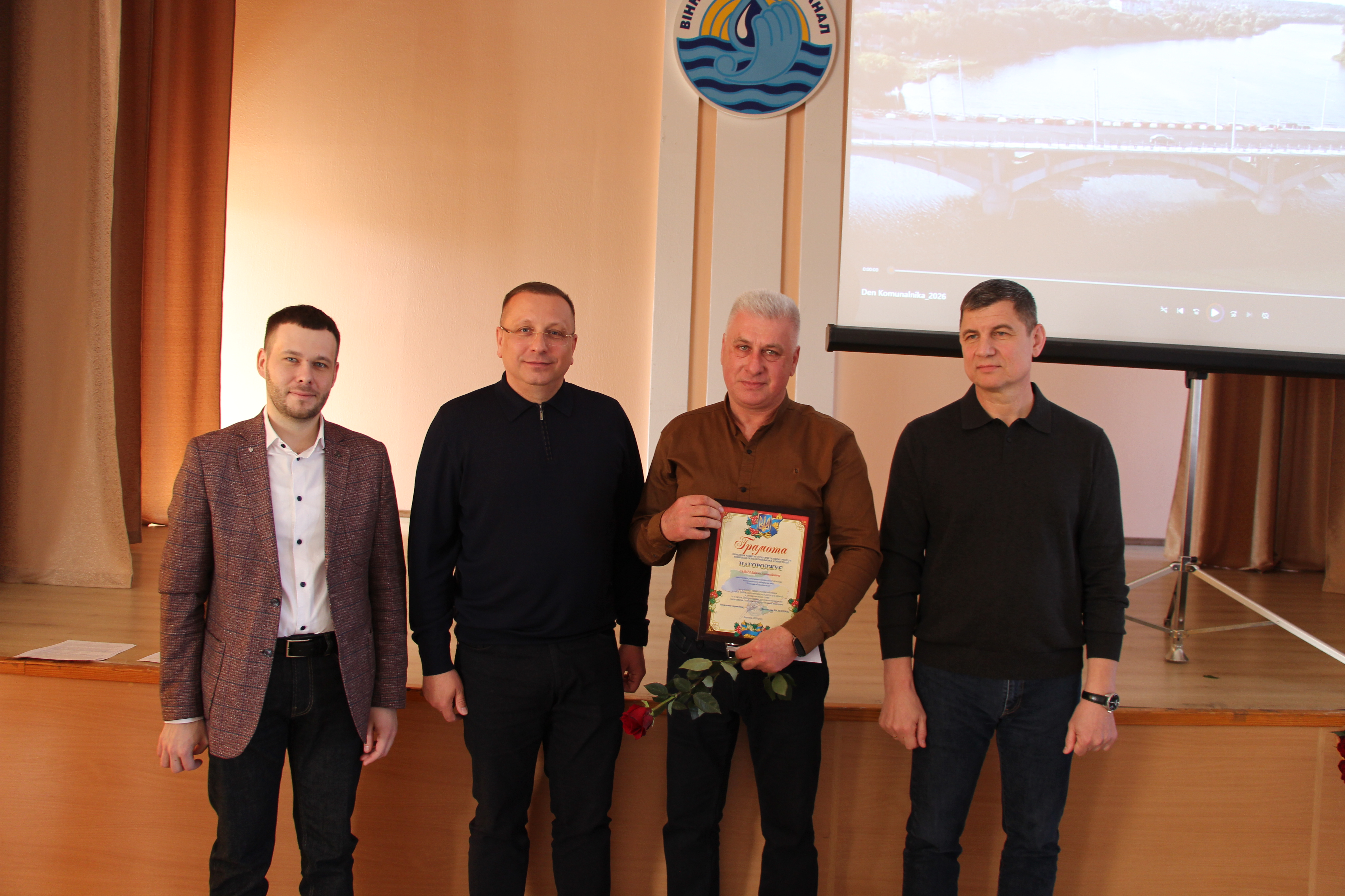 На Вінниччині колектив КП "Вінницяоблводоканал" привітали напередодні професійного свята