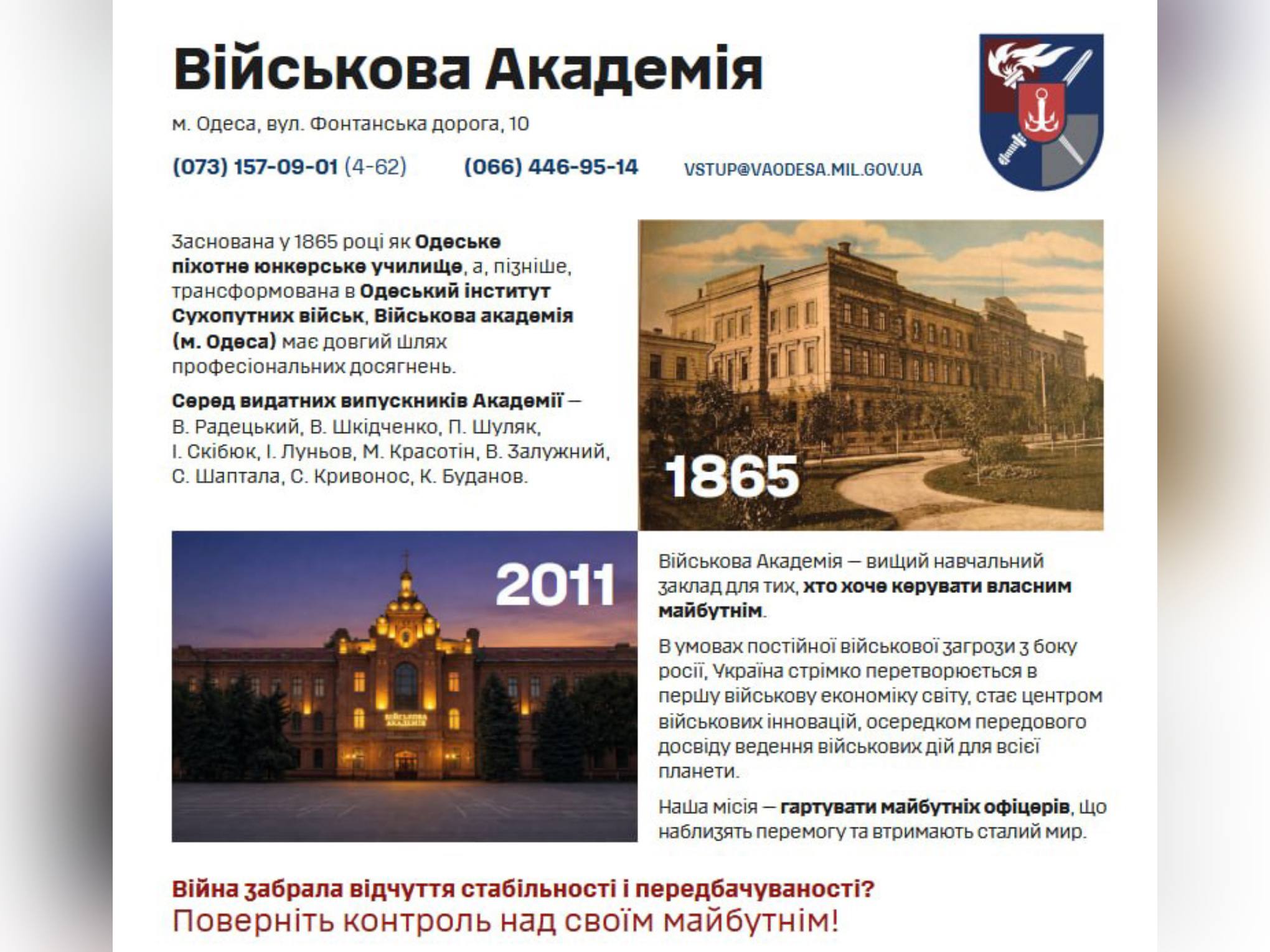 інфографіка