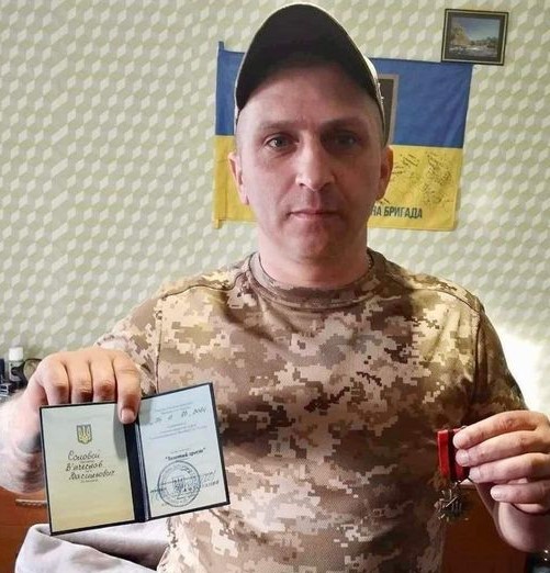 захисник з нагородою 
