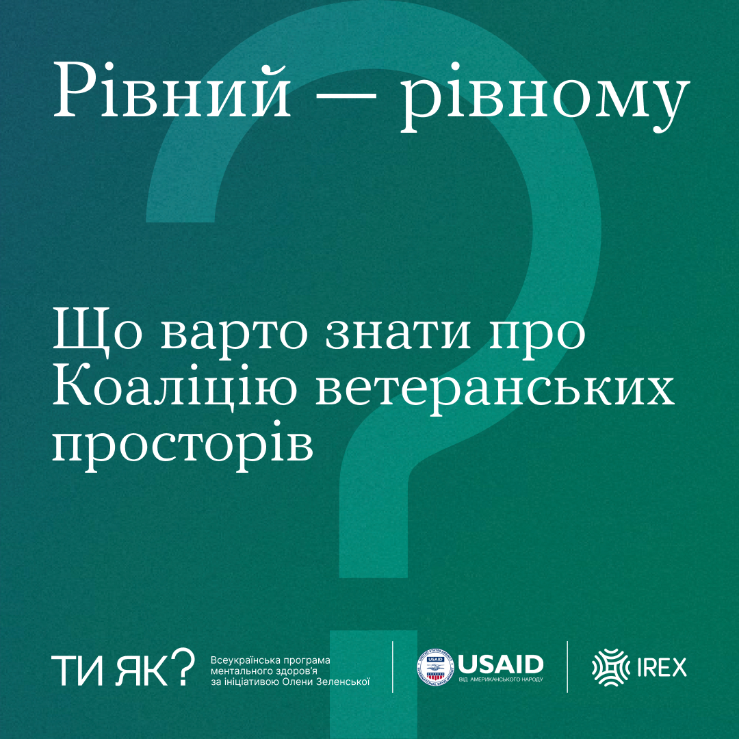 інфографіка