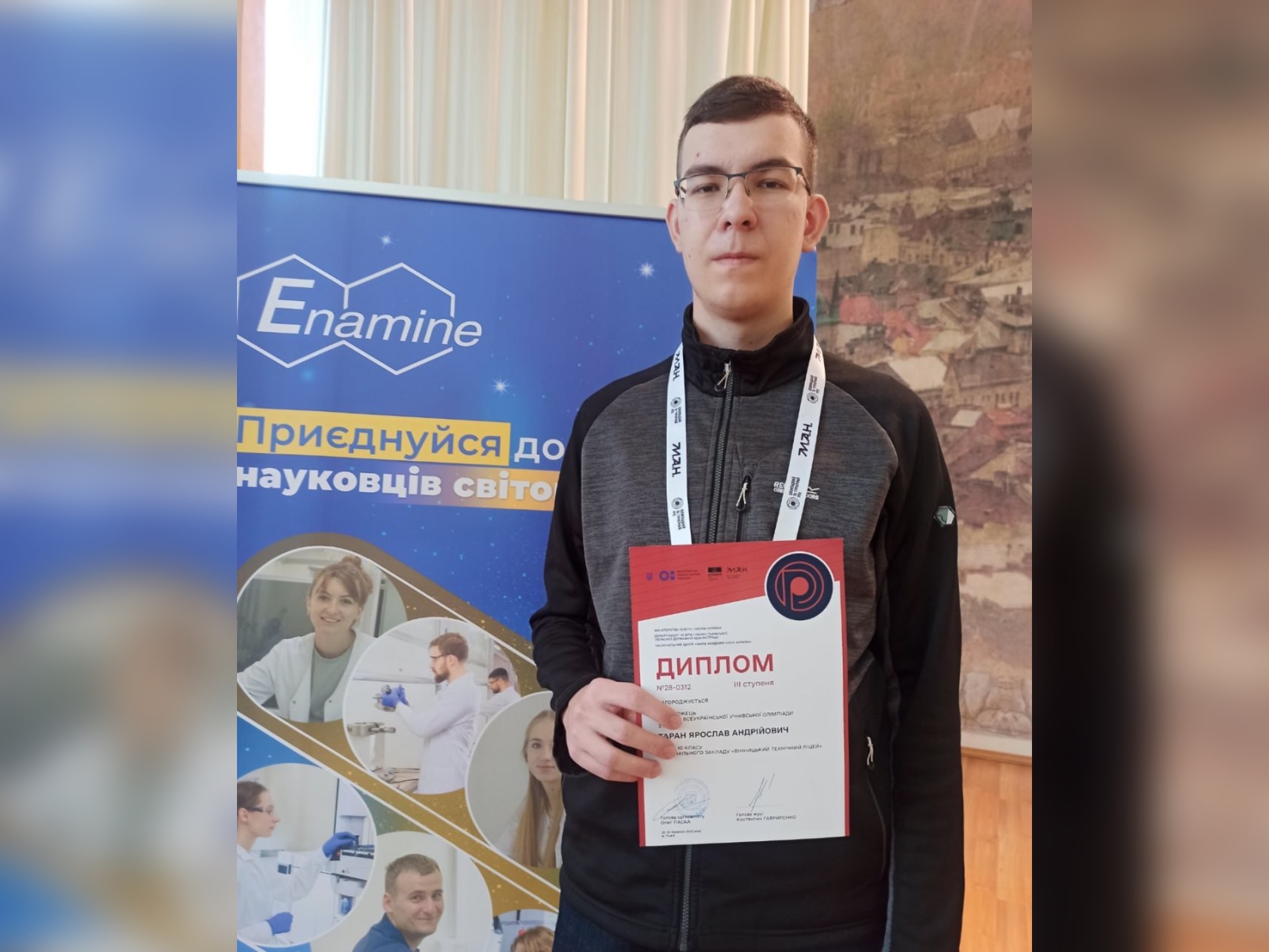 Ярослав Таран 