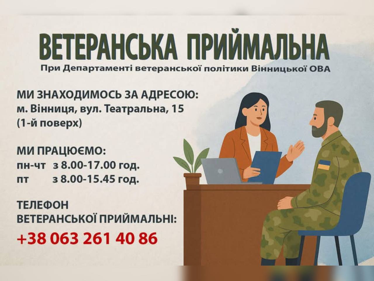 малюнок жінки та чоловіка у військовій формі