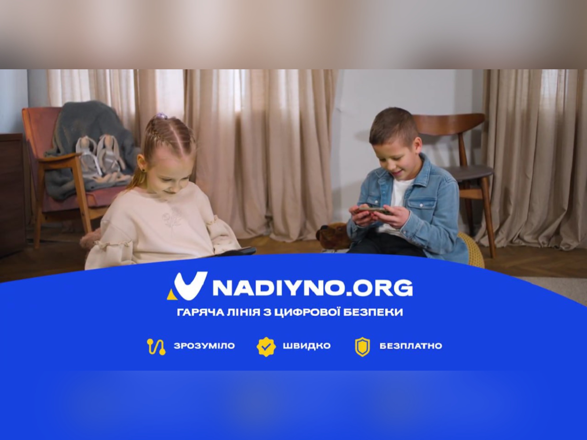 зображення дітей, які щось дивляться в своїх телефонах