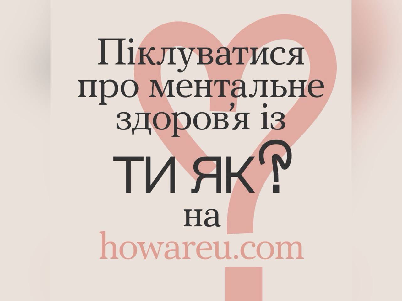 інфографіка