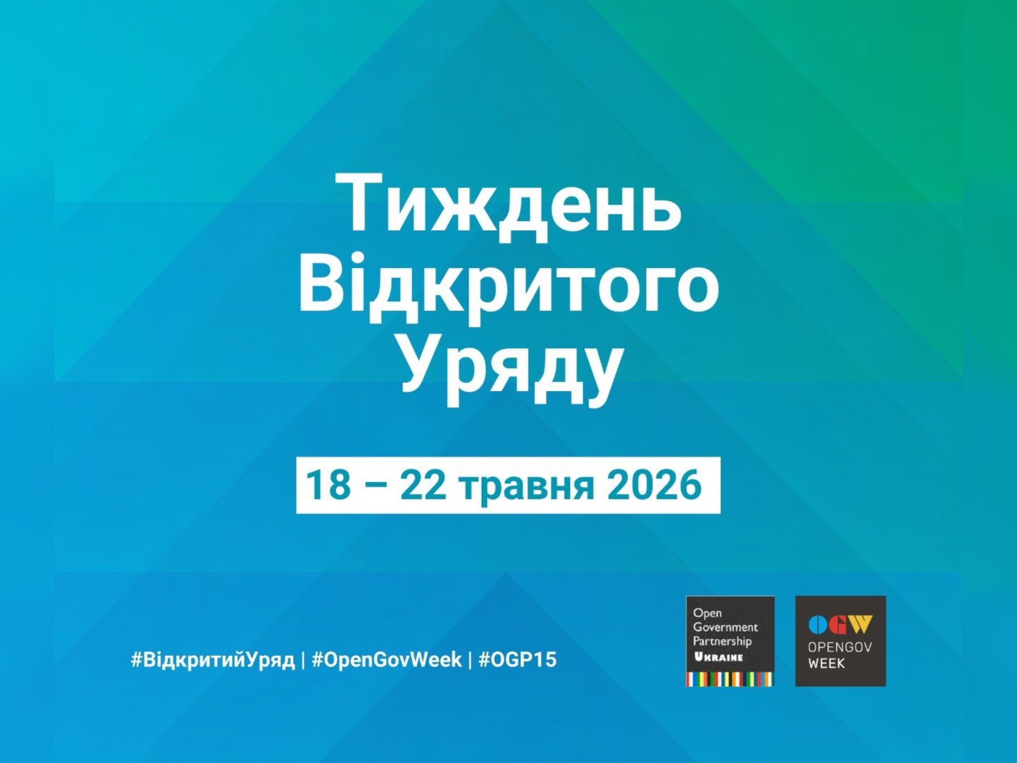 інфографіка