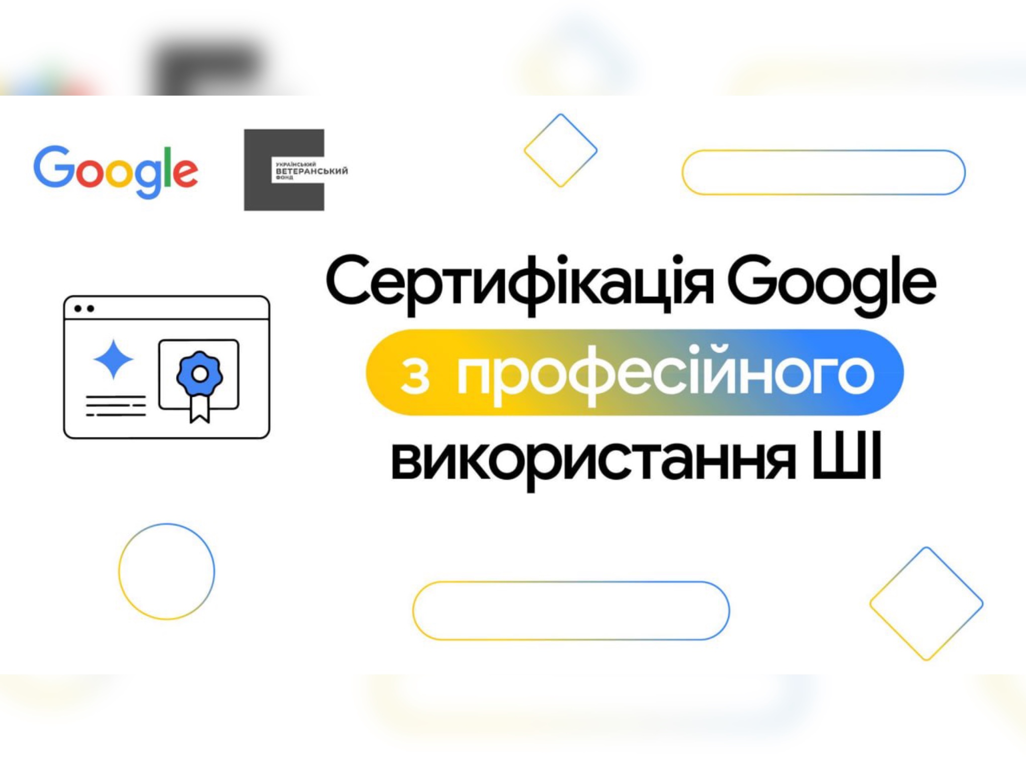 Інфографіка