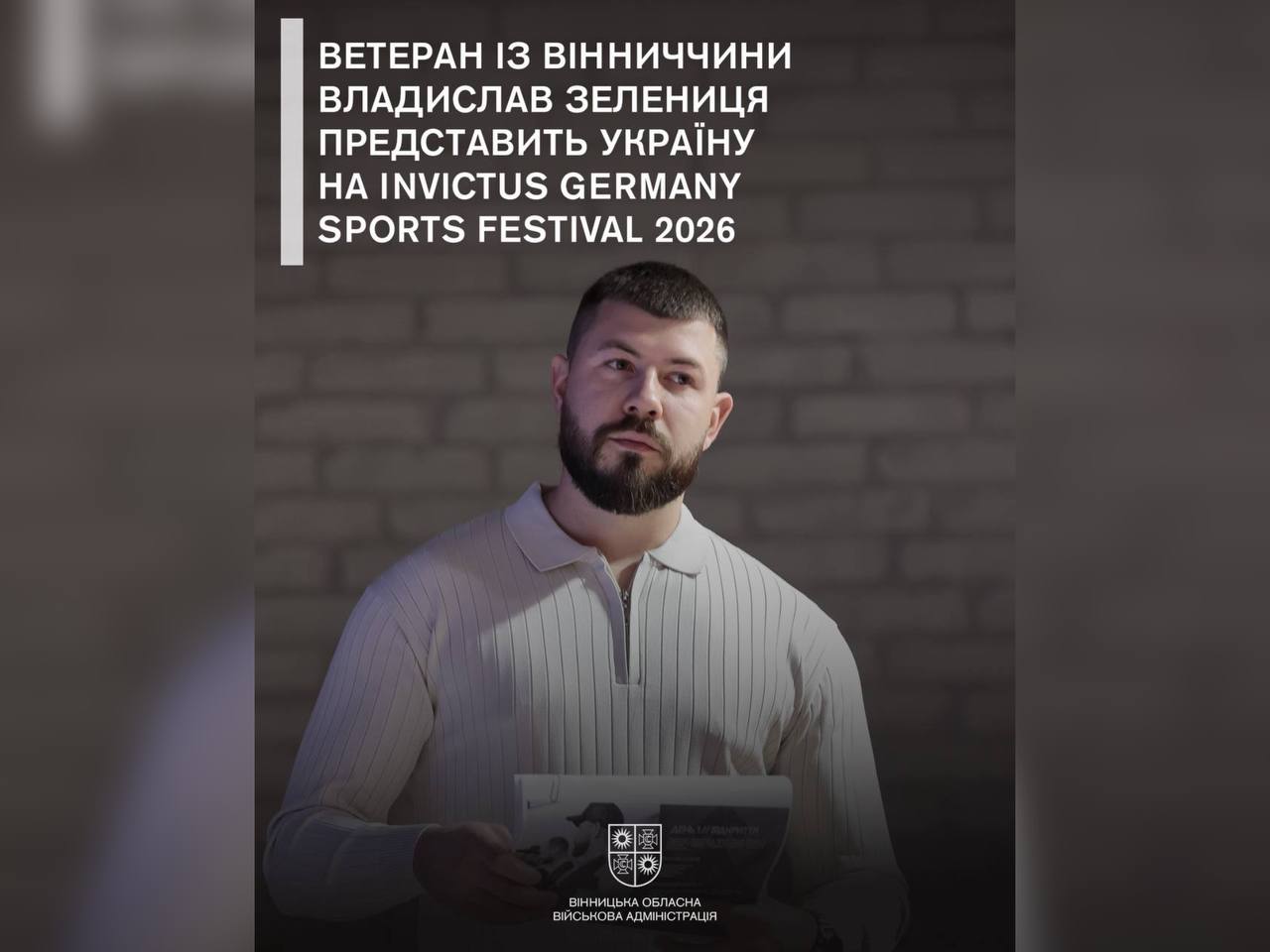 Владислав Зелениця