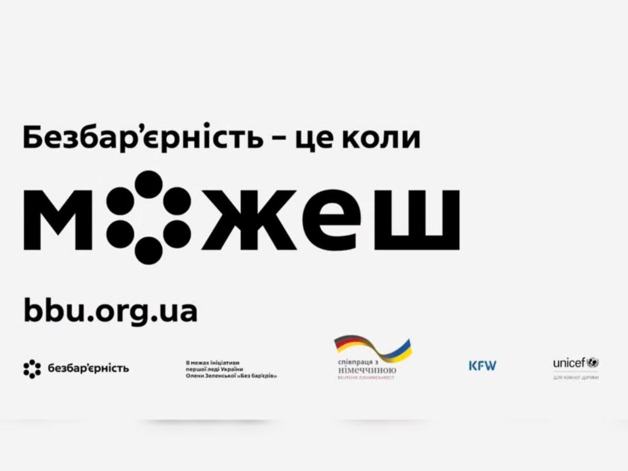 Інфографіка