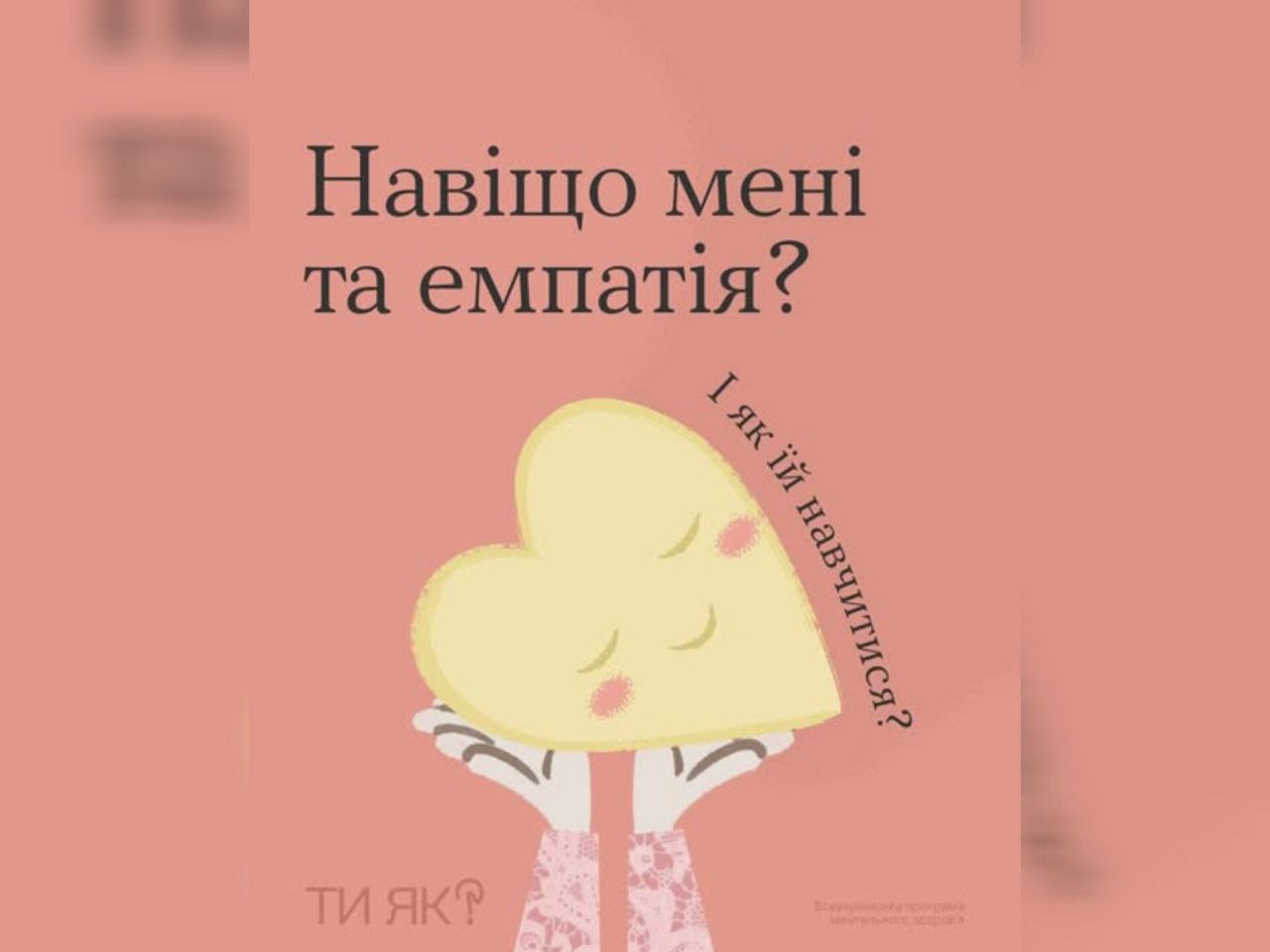 Інфографіка