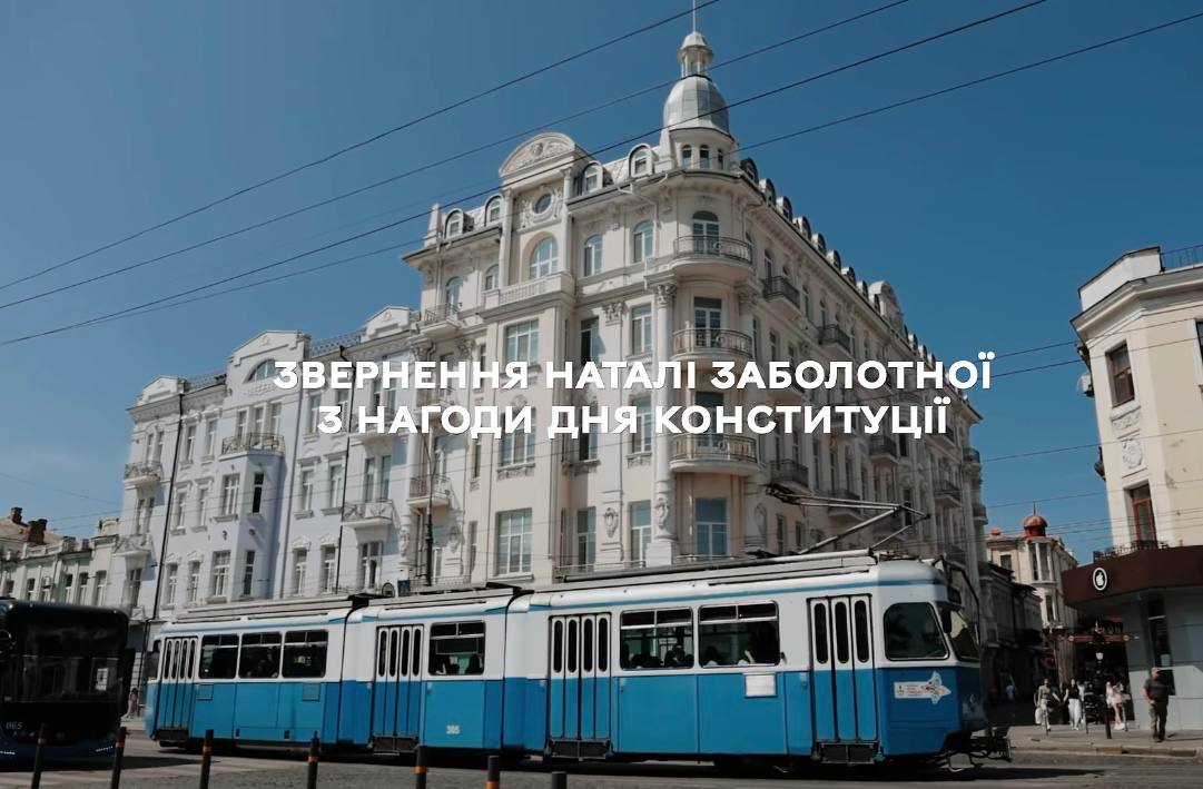 фото Сьомого апеляційного адміністративного суду в місті Вінниці та напису "Звернення Наталі Заболотної з нагоди Дня Конституції"