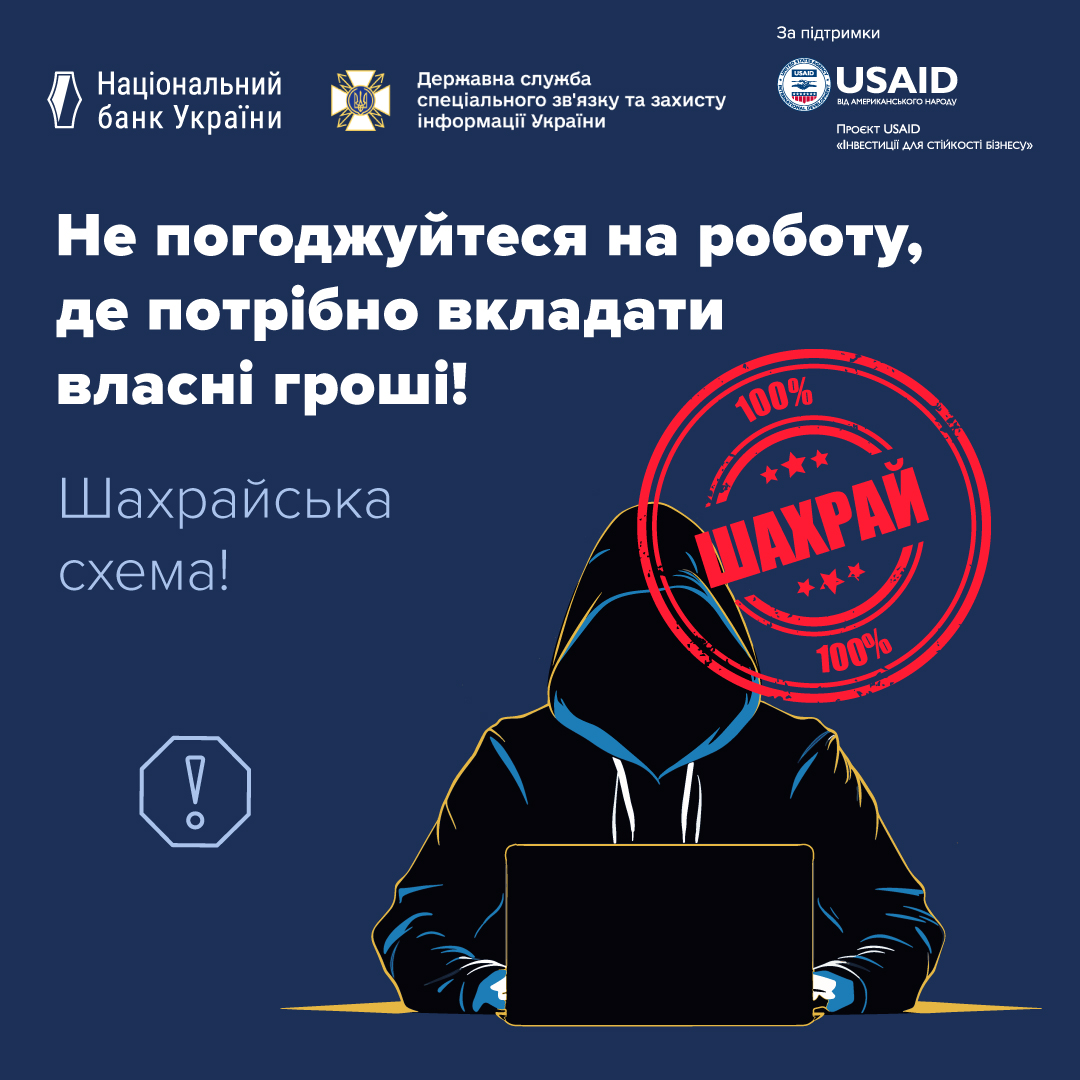 зображення шахрая за ноутбуком