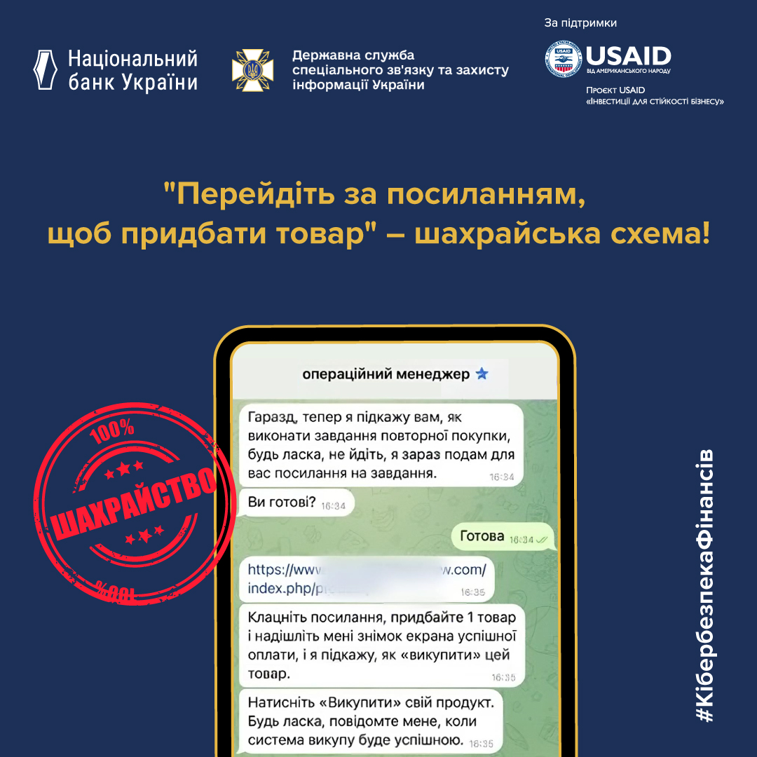 фото зображення повідомлення на телефоні з написом "100 % шахрайство" Зображення повідомлення на телефоні з написом "100 % шахрайство"