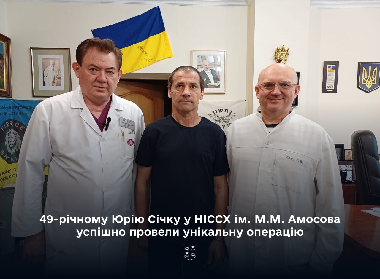 Військовослужбовець Юрій Січка з лікарями НІССХ ім.М.М. Амосова