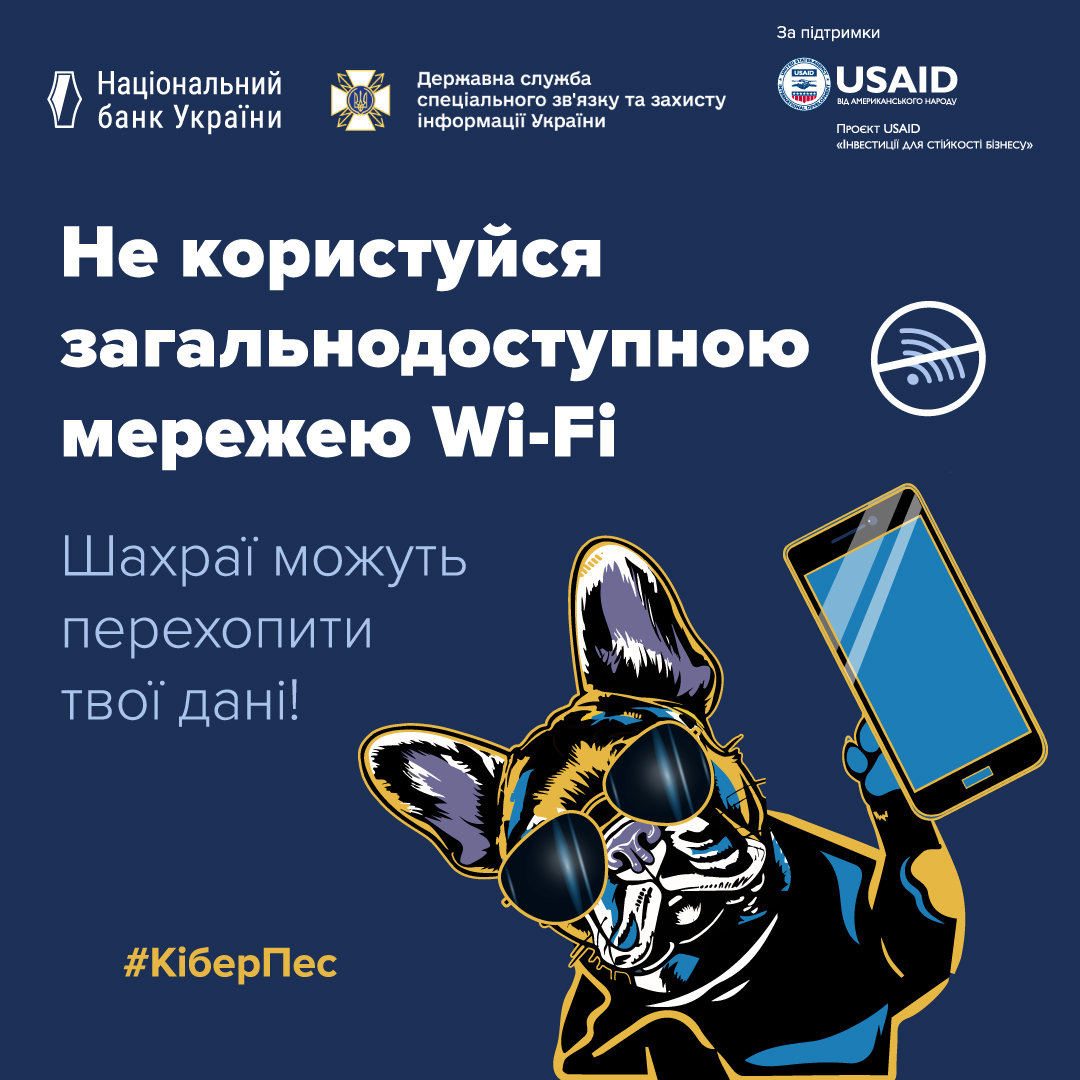 персонаж "Кіберпес" 