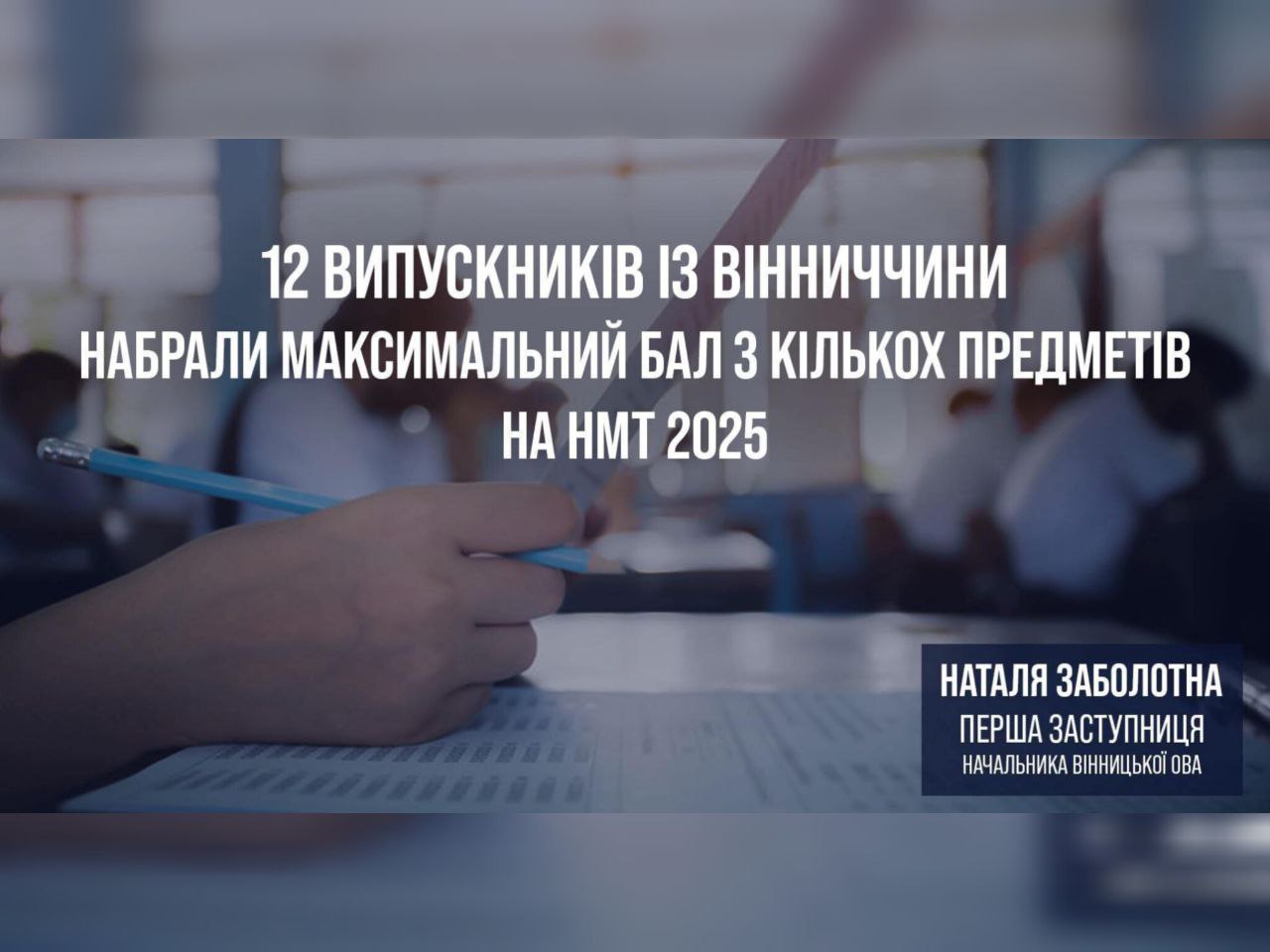 Інфографіка