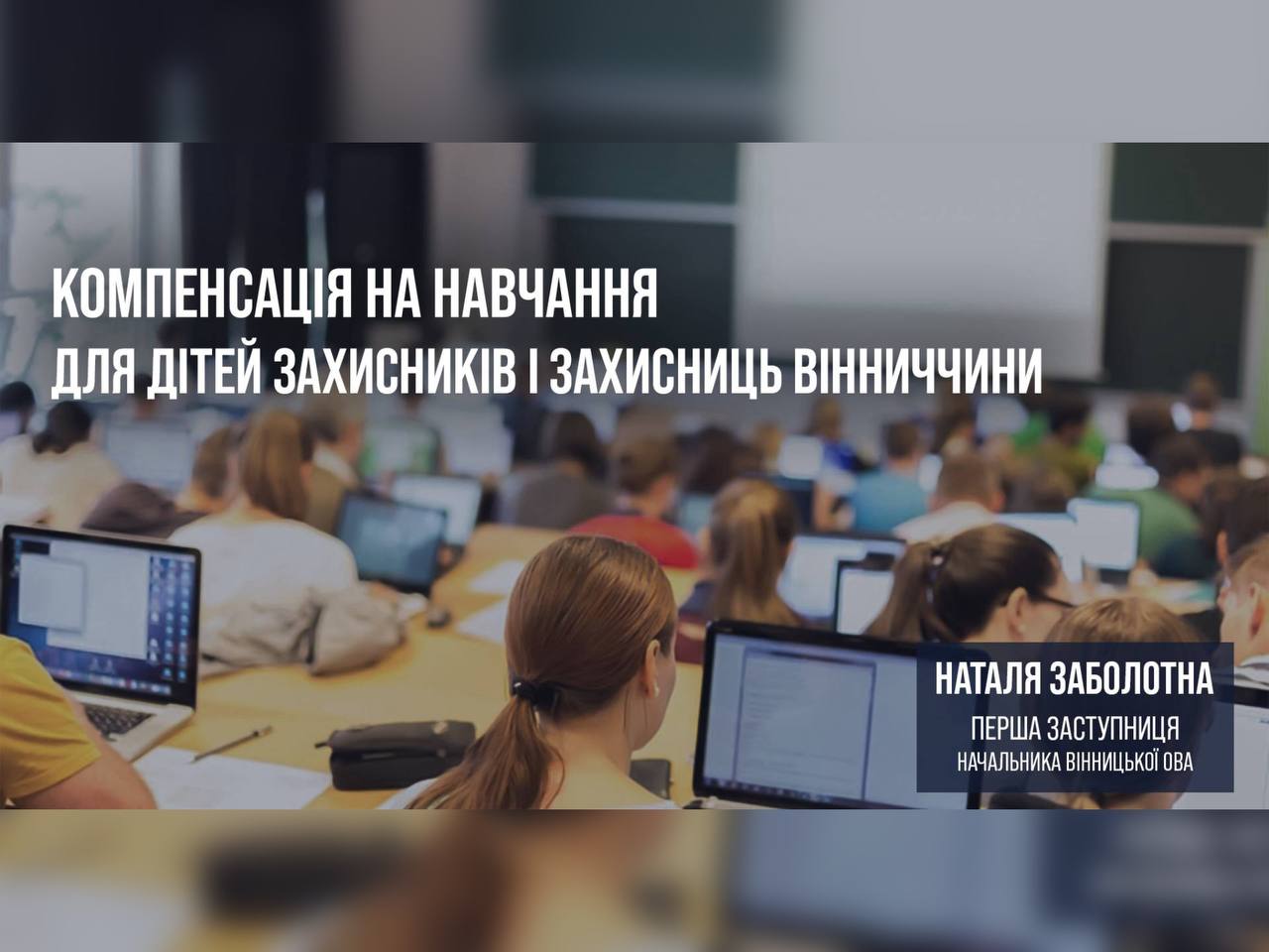 діти під час навчання