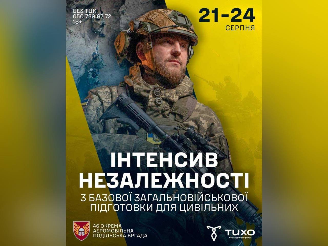 інфографіка