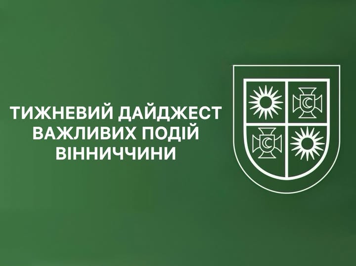 картка з написом: "Тижневий дайджест важливих подій Вінниччини"