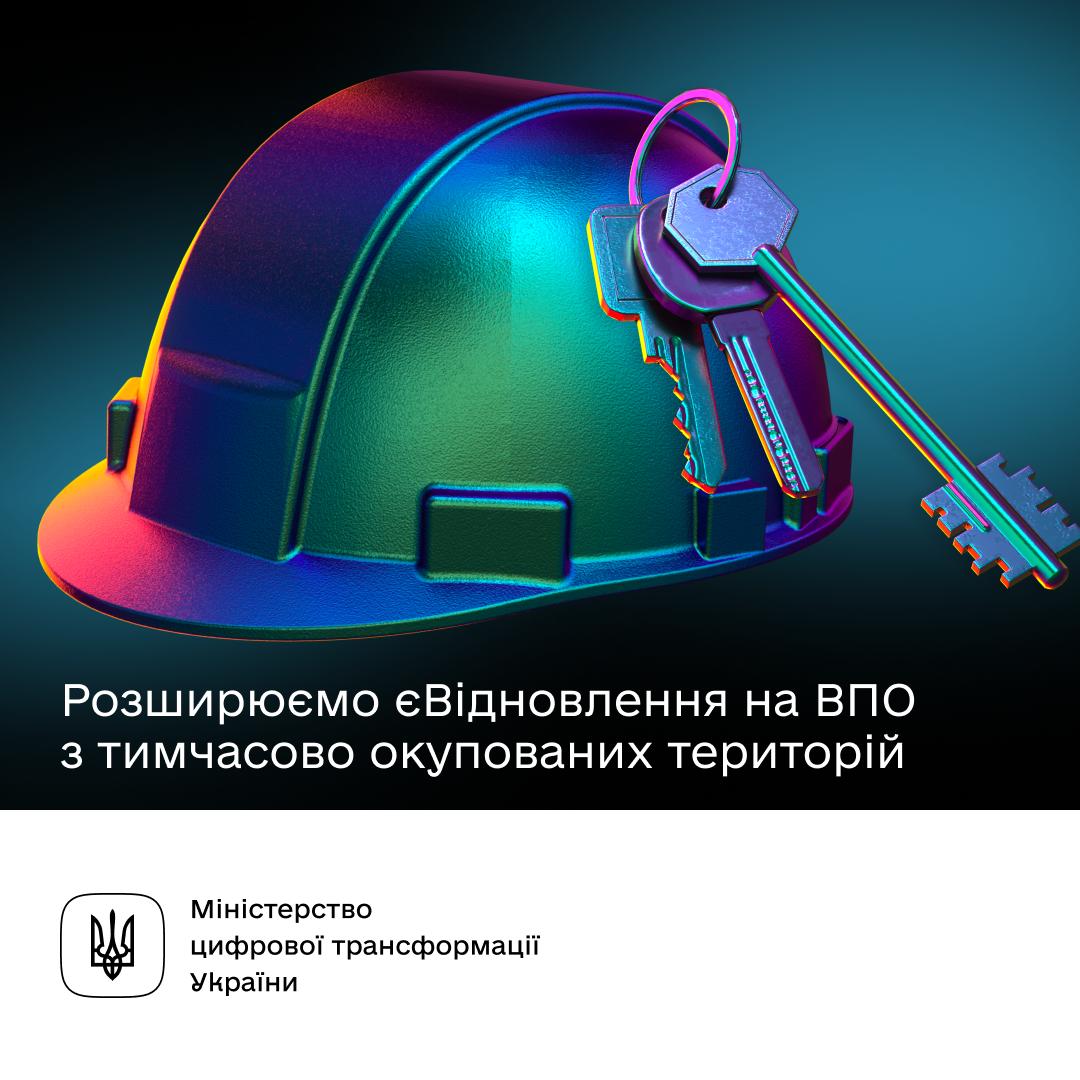 інфографіка