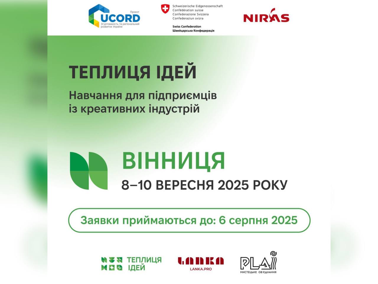 Інфографіка