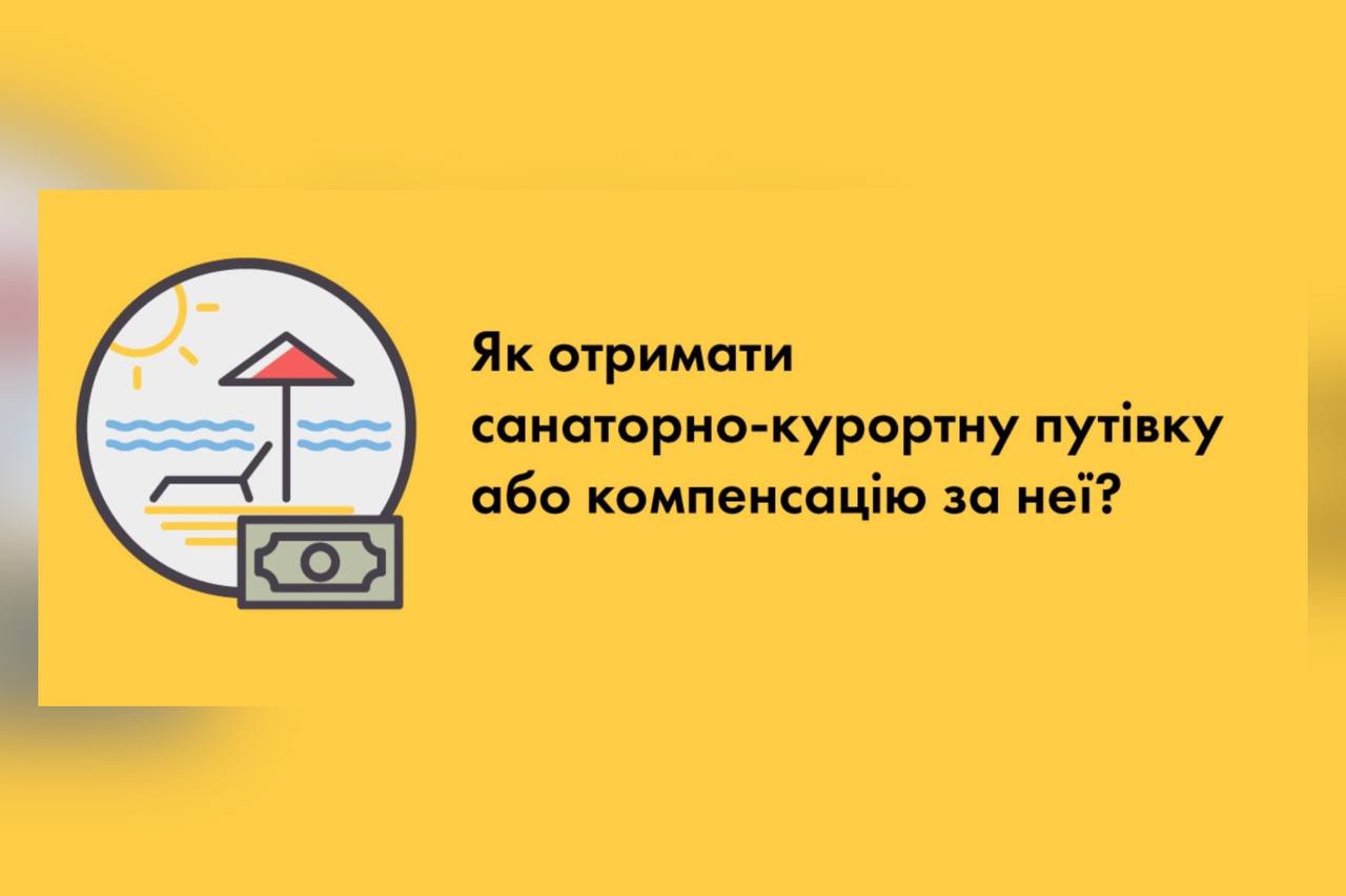 Зображення з написом "Як отримати санаторно – курортну путівку або компенсацію за неї?"