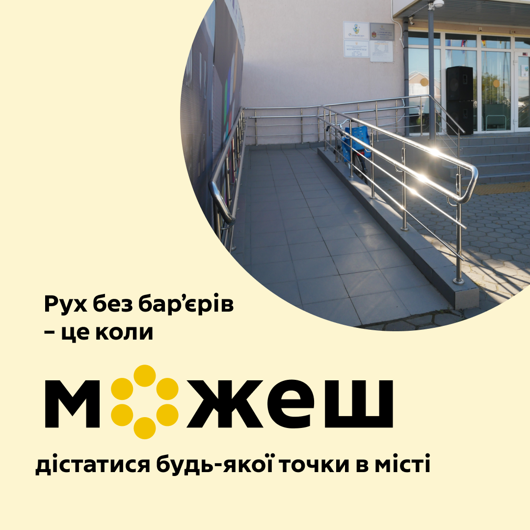 Інфографіка