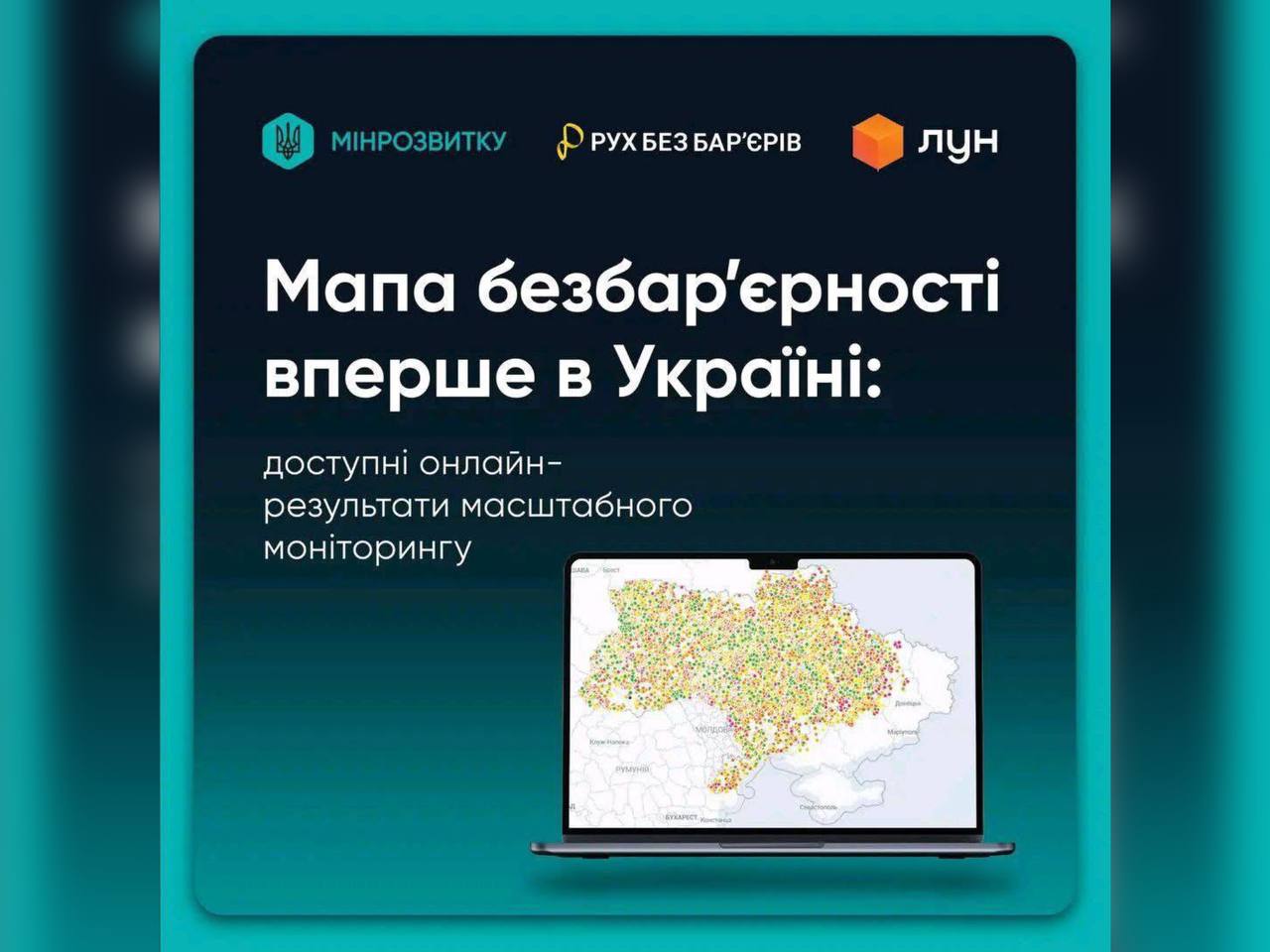 інфографіка