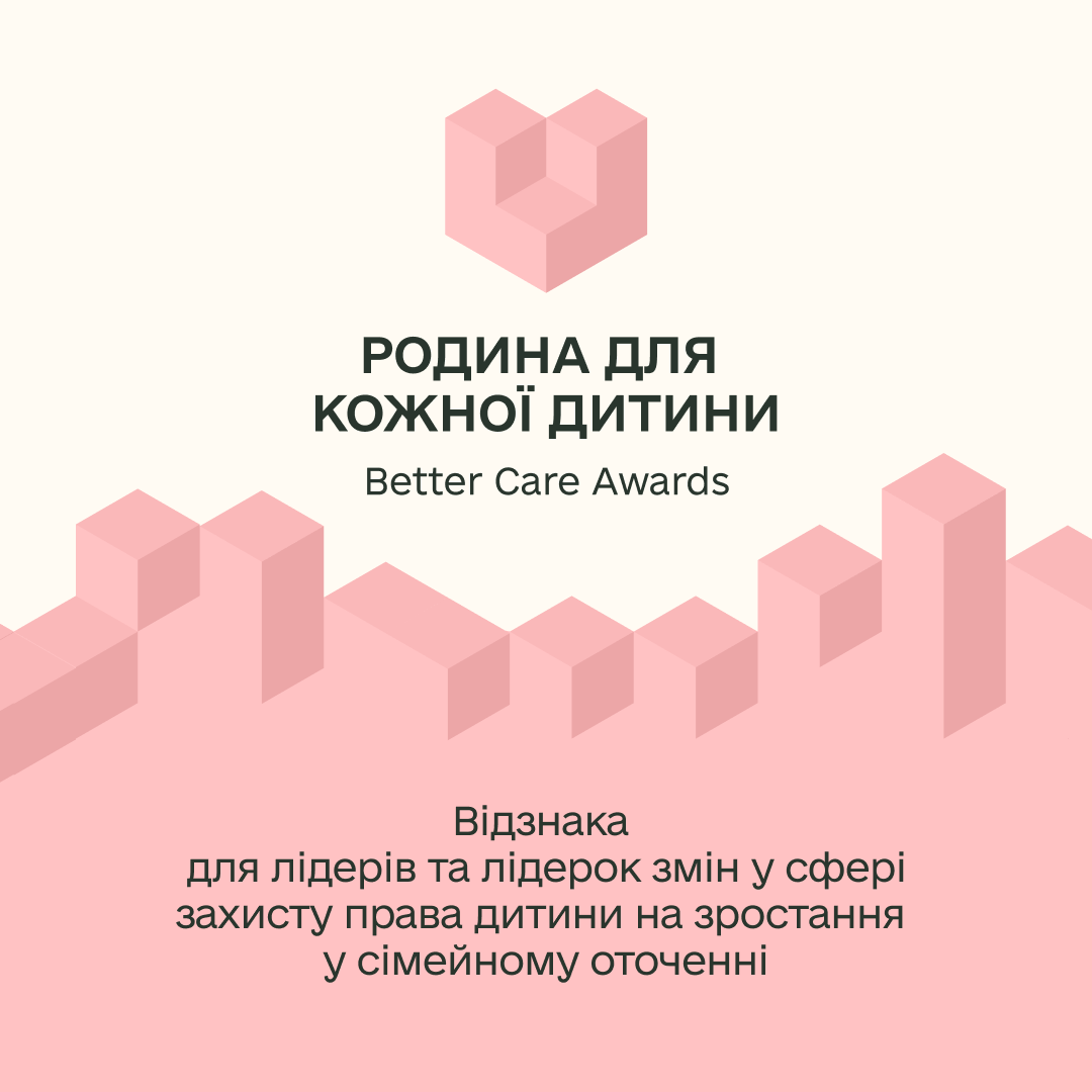 інфографіка
