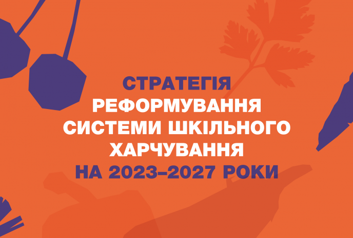 інфографіка 