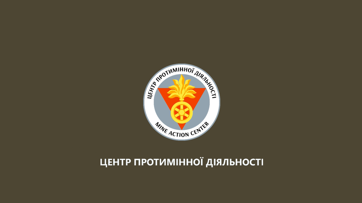 Центр протимінної діяльності