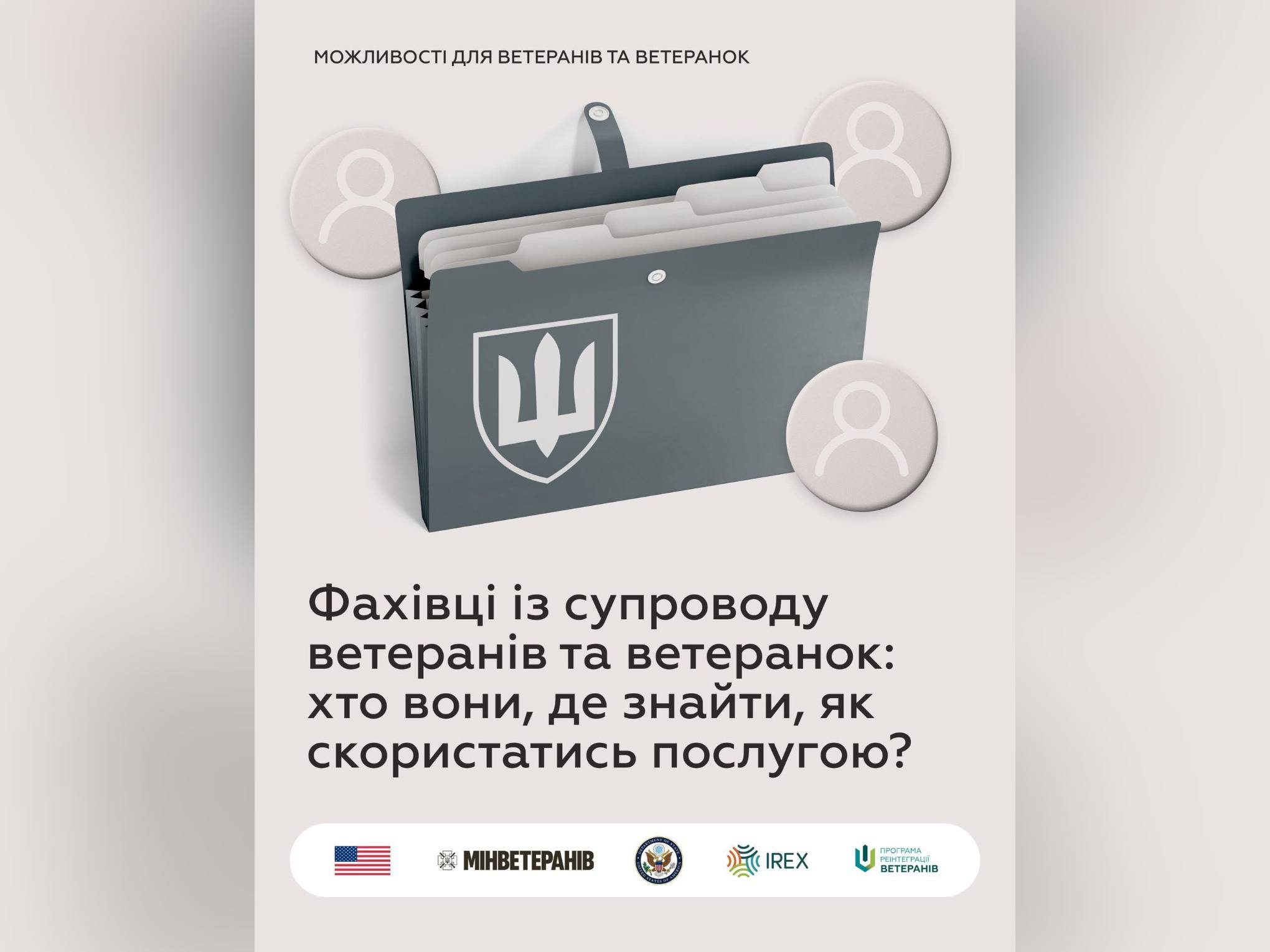 інфографіка
