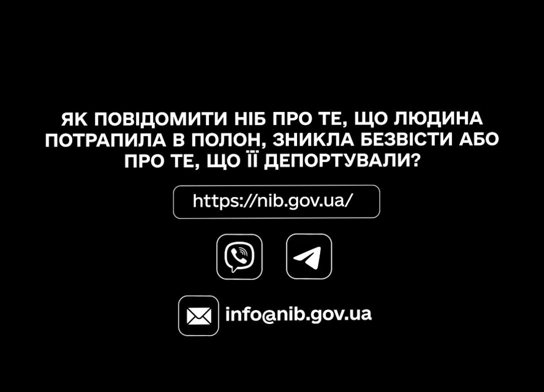 Що таке Національне інформаційне бюро та які в нього функції?