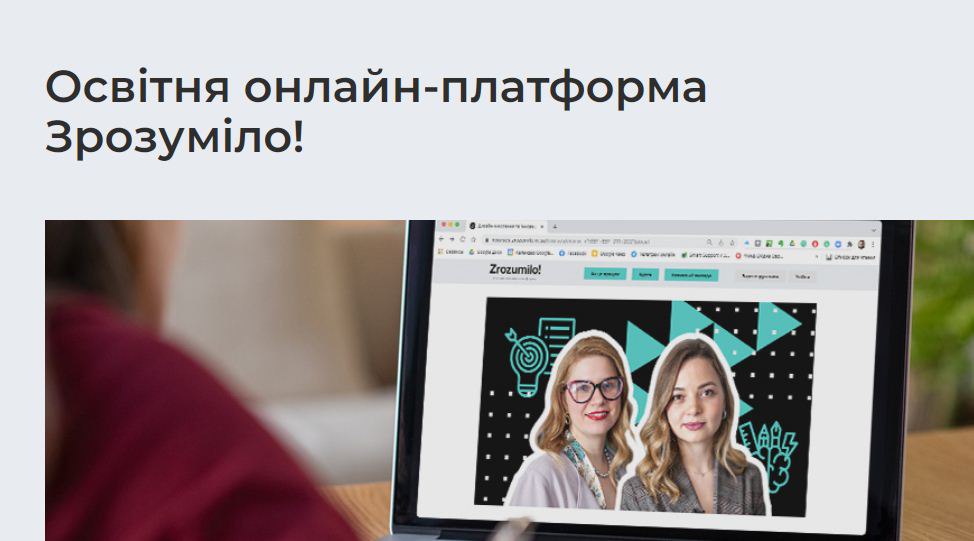 Стартував курс «Єдина Україна: становлення національної ідентичності»