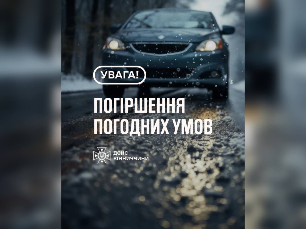 автомобіль