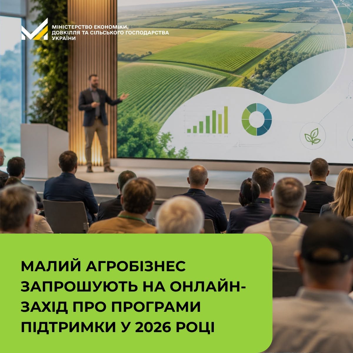 Банер з текстом та інфографікою