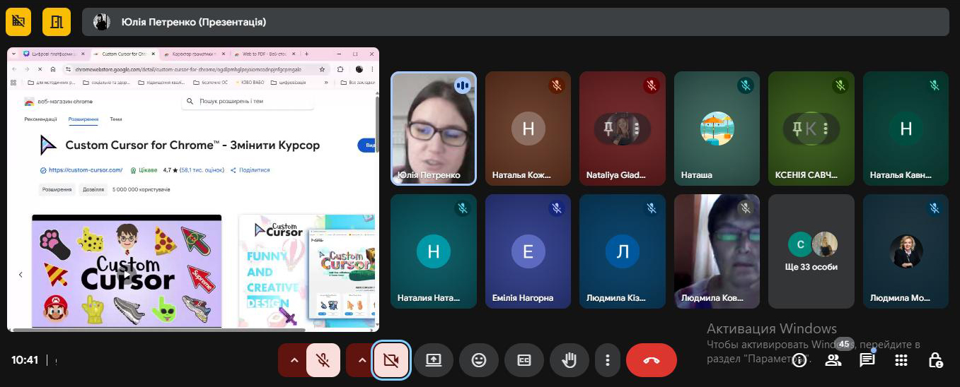 Відеоконференція. Cкріншот. Учасники zoom-конференції. Слайд доповідача.