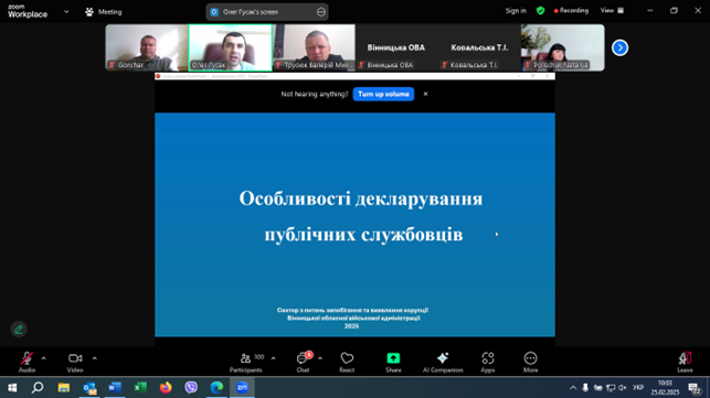 Слайд на екрані "Особливості декларування публічних службовців"