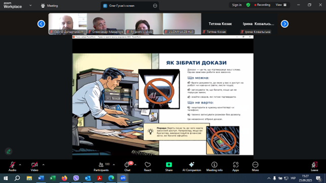 Cкріншот. Учасники zoom-конференції. Слайд доповідача.