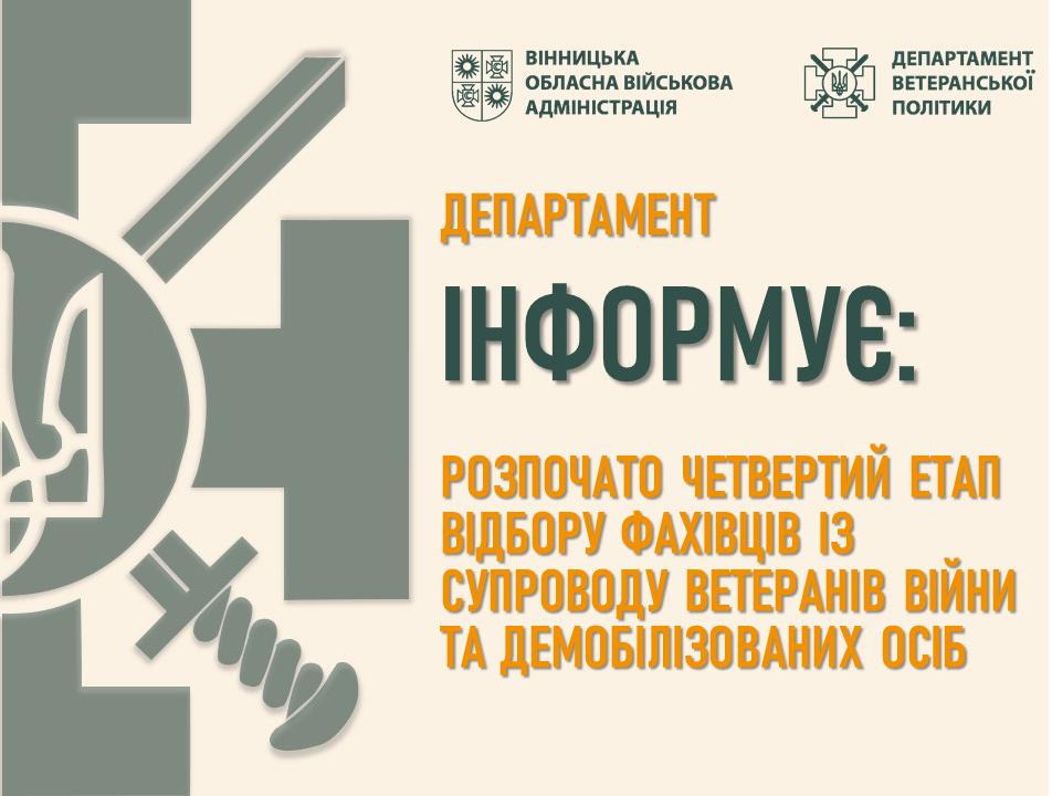 Департамент інформує