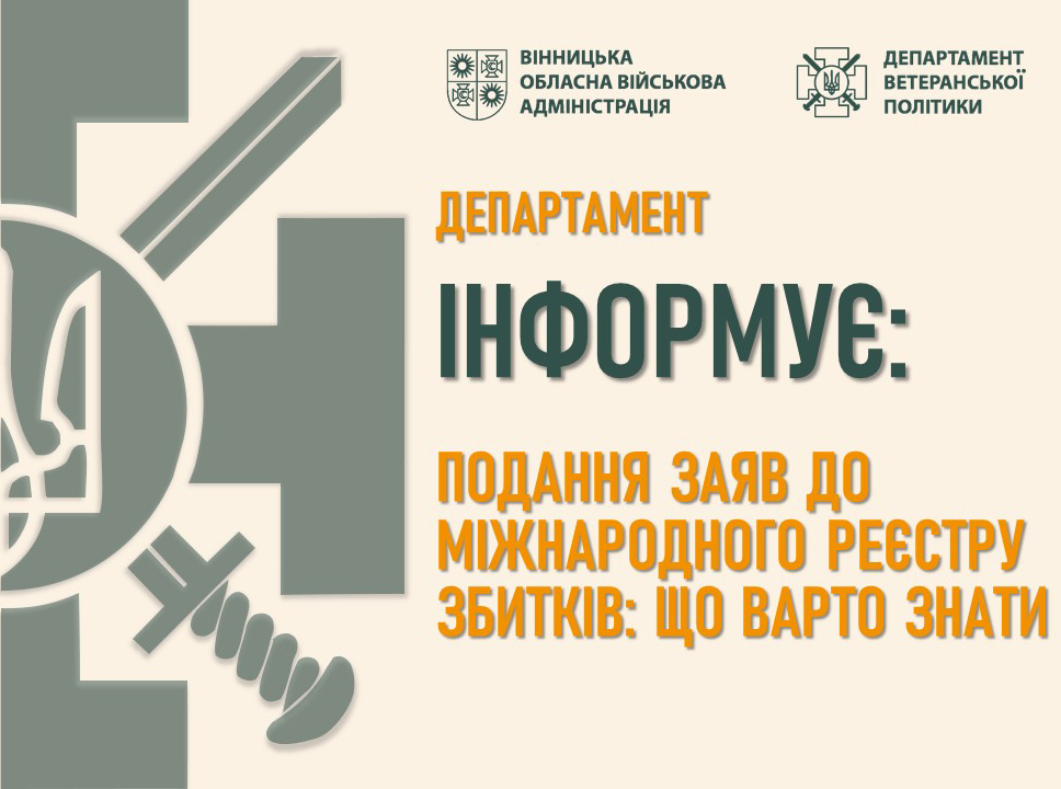 Департамент інформує