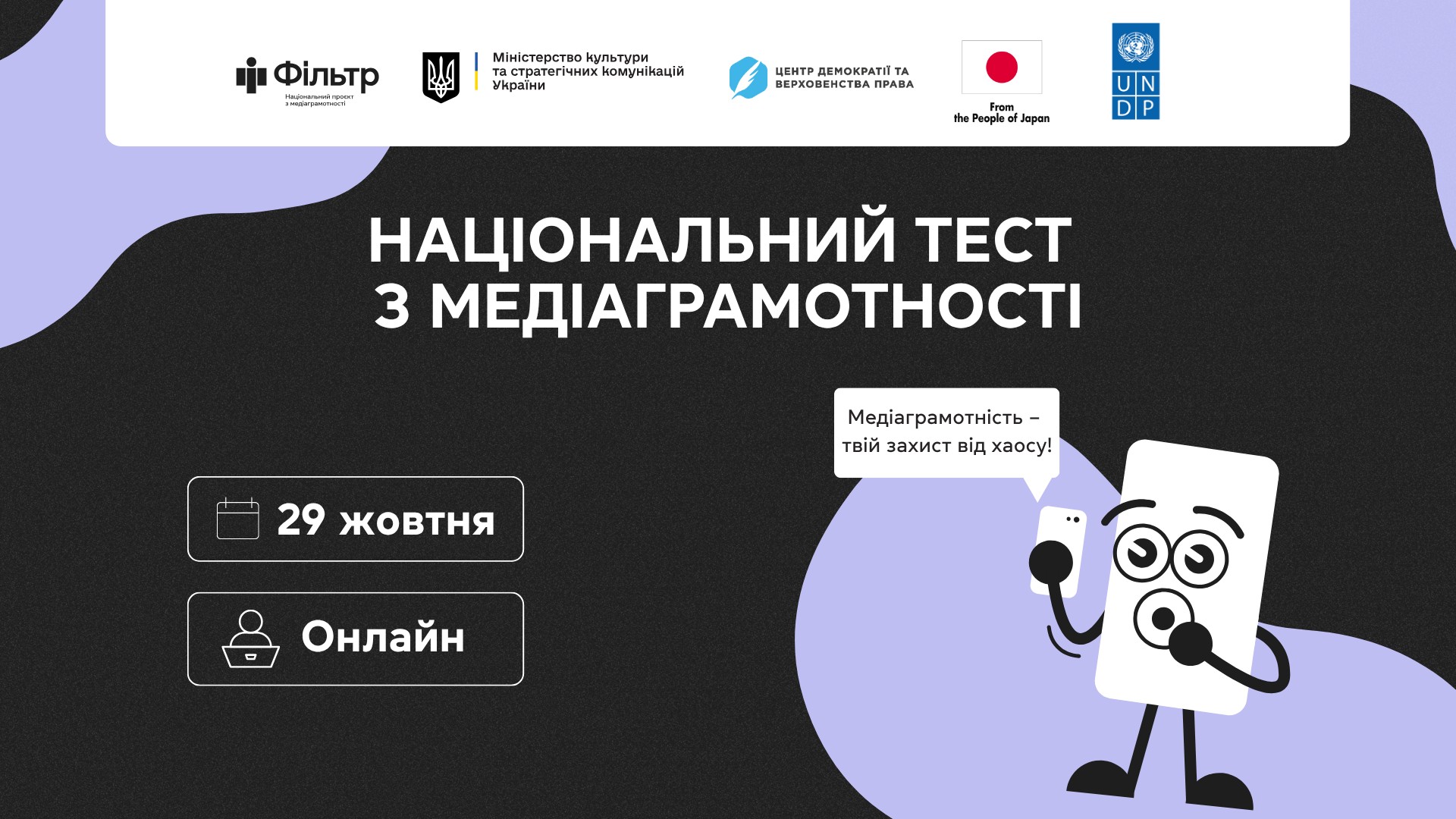 Департамент інформує